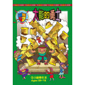 (缺貨)大能的勇士-中小級學生本